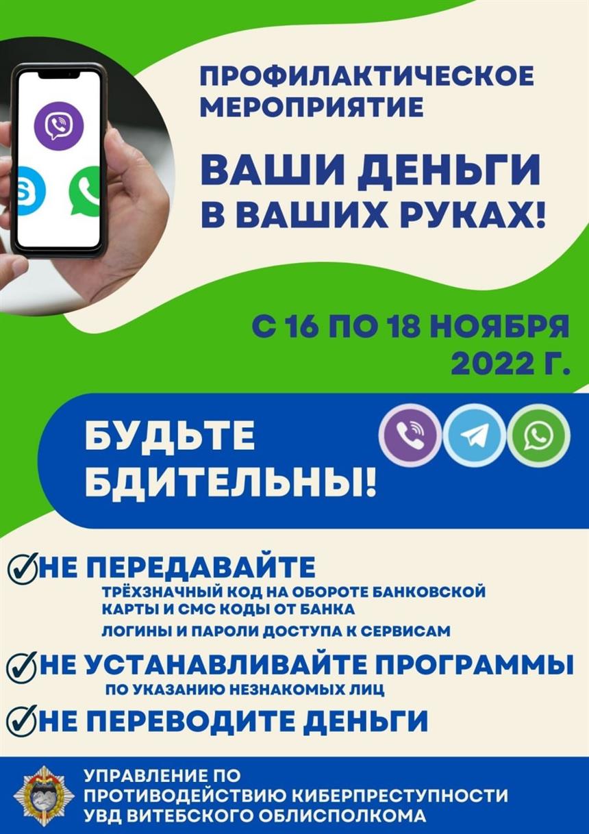 Ваши деньги в ваших руках - Архив новостей - Средняя школа №40 г. Витебска  имени М.М. Громова